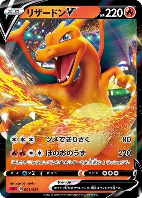 charizard|charizard in japanese.